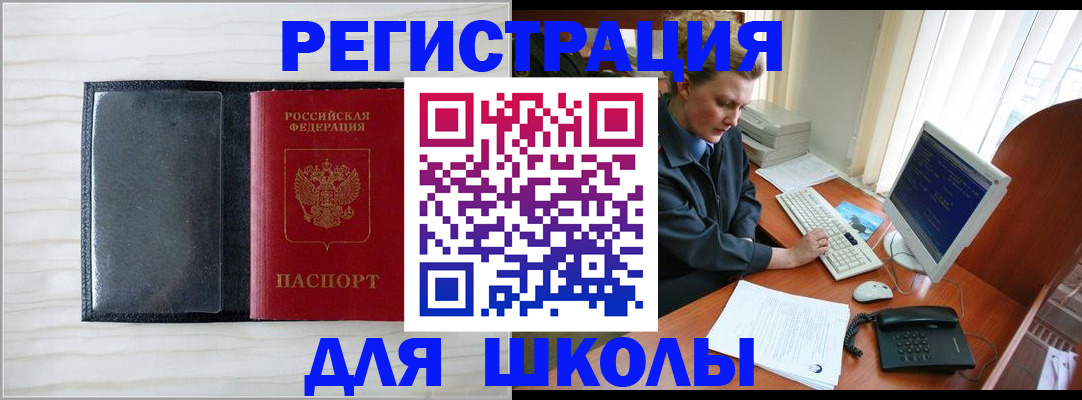 прописка гарантия в Кузнецке