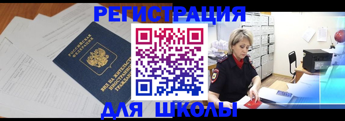 прописка для военкомата в Кузнецке